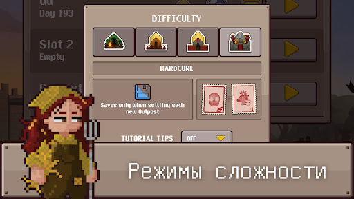 Финальный аванпост: конечный