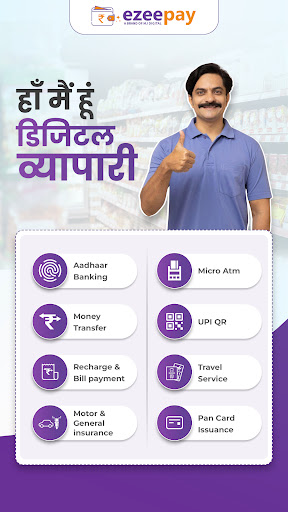 EzeePay - Sabse Ezee PC版