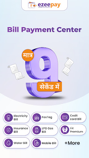EzeePay - Sabse Ezee PC版