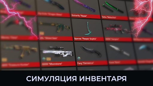 СтанокСимулятор Кейс Симулятор