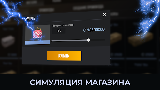 СтанокСимулятор Кейс Симулятор
