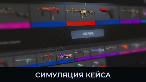 СтанокСимулятор Кейс Симулятор