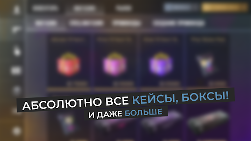 СтанокСимулятор Кейс Симулятор