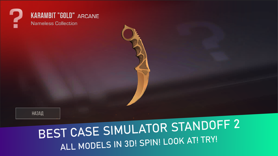 Case Simulator