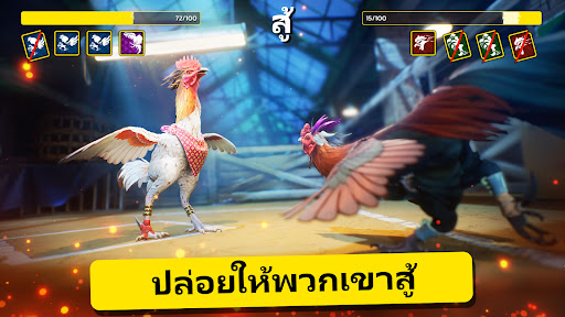 Rooster Fights PC