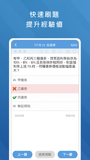 金融證照考試題庫 - 保險證照 壽險 產險 信託 證券 期貨 PC