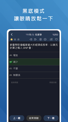 金融證照考試題庫 - 保險證照 壽險 產險 信託 證券 期貨