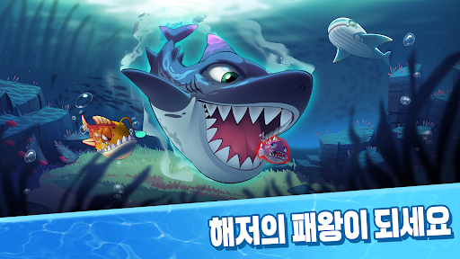 뻐끔뻐끔 배틀-Fish Eat Fish.io