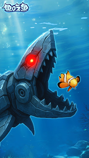 魚吃魚：成長与進化！