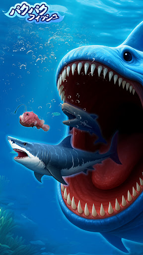 パクパクフィッシュ-Fish Eat Fish.io