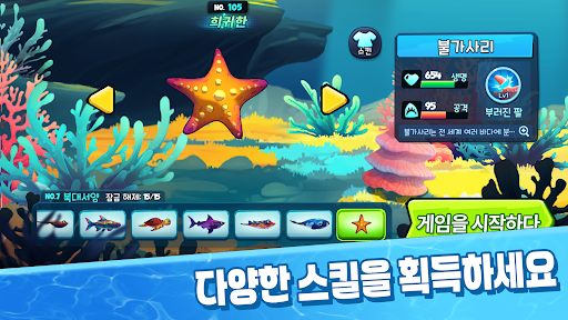 뻐끔뻐끔 배틀-Fish Eat Fish.io