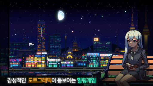 Sunless City : 야경게임 PC