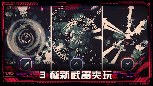 黎明前20分鐘電腦版
