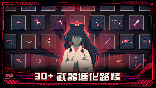 黎明前20分鐘電腦版