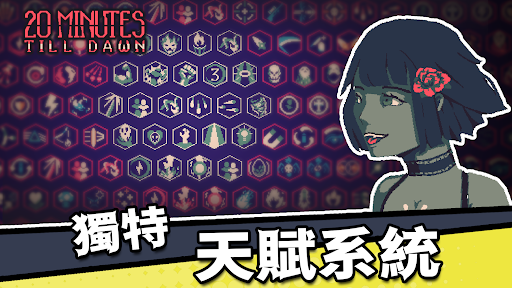 黎明前20分鐘