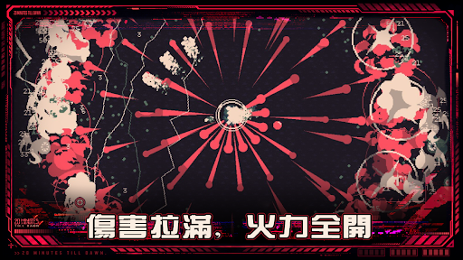黎明前20分鐘電腦版
