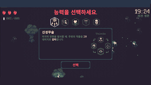 20 Minutes Till Dawn PC