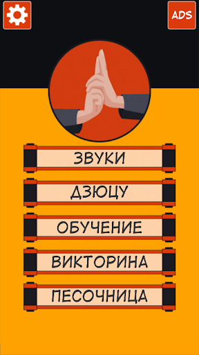 Jutsu Test & Naru Soundboard PC