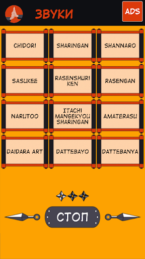 Jutsu Test & Naru Soundboard PC