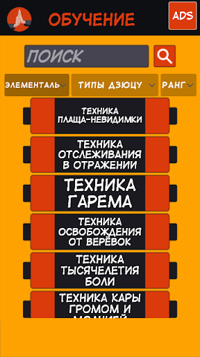 Jutsu Test & Naru Soundboard para PC