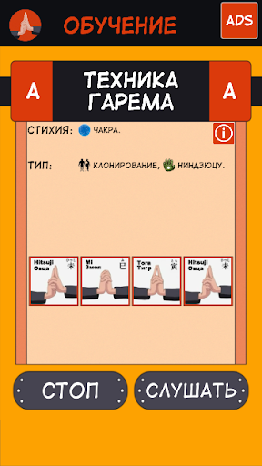 Jutsu Test & Naru Soundboard PC