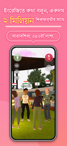 fondi:Talk in a virtual space পিসি