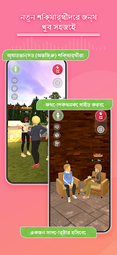 fondi:Talk in a virtual space পিসি