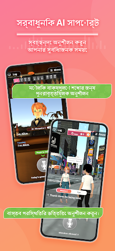 fondi:Talk in a virtual space পিসি