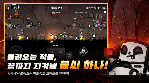 라스트 캠프  : 디펜스