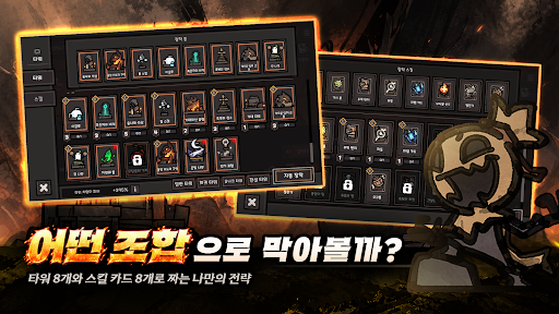 라스트 캠프  : 디펜스