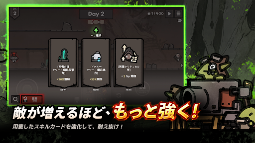 LastCamp : Defense PC版