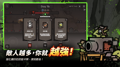 LastCamp : Defense