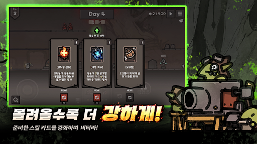 라스트 캠프  : 디펜스