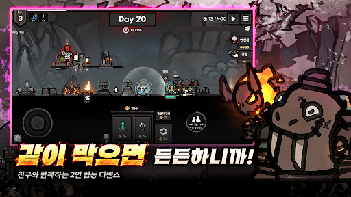 라스트 캠프  : 디펜스