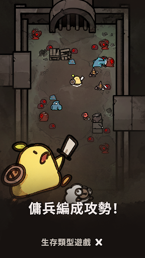 UnderGuild: Offense電腦版