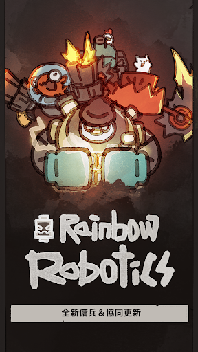 UnderGuild: Offense電腦版