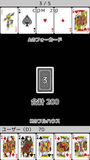 playing cards 17 Poker PC