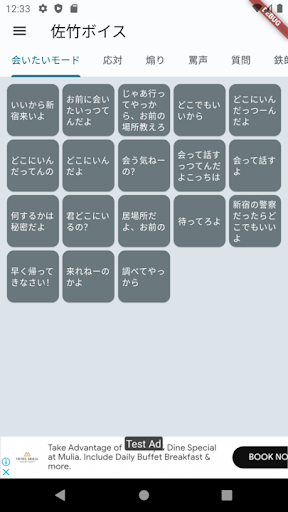 佐竹ボイス PC版