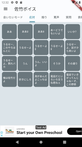 佐竹ボイス PC版