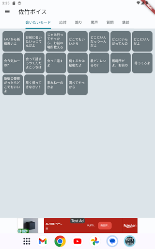 佐竹ボイス PC版