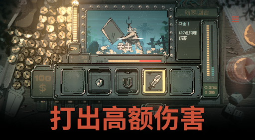 Slots & Daggers电脑版