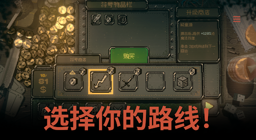 Slots & Daggers电脑版