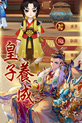 熹妃Ｑ傳-勾心鬥角的心機對決