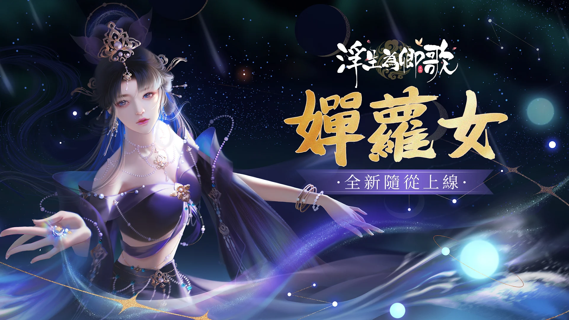 浮生為卿歌-邀君夢回千年汴京電腦版