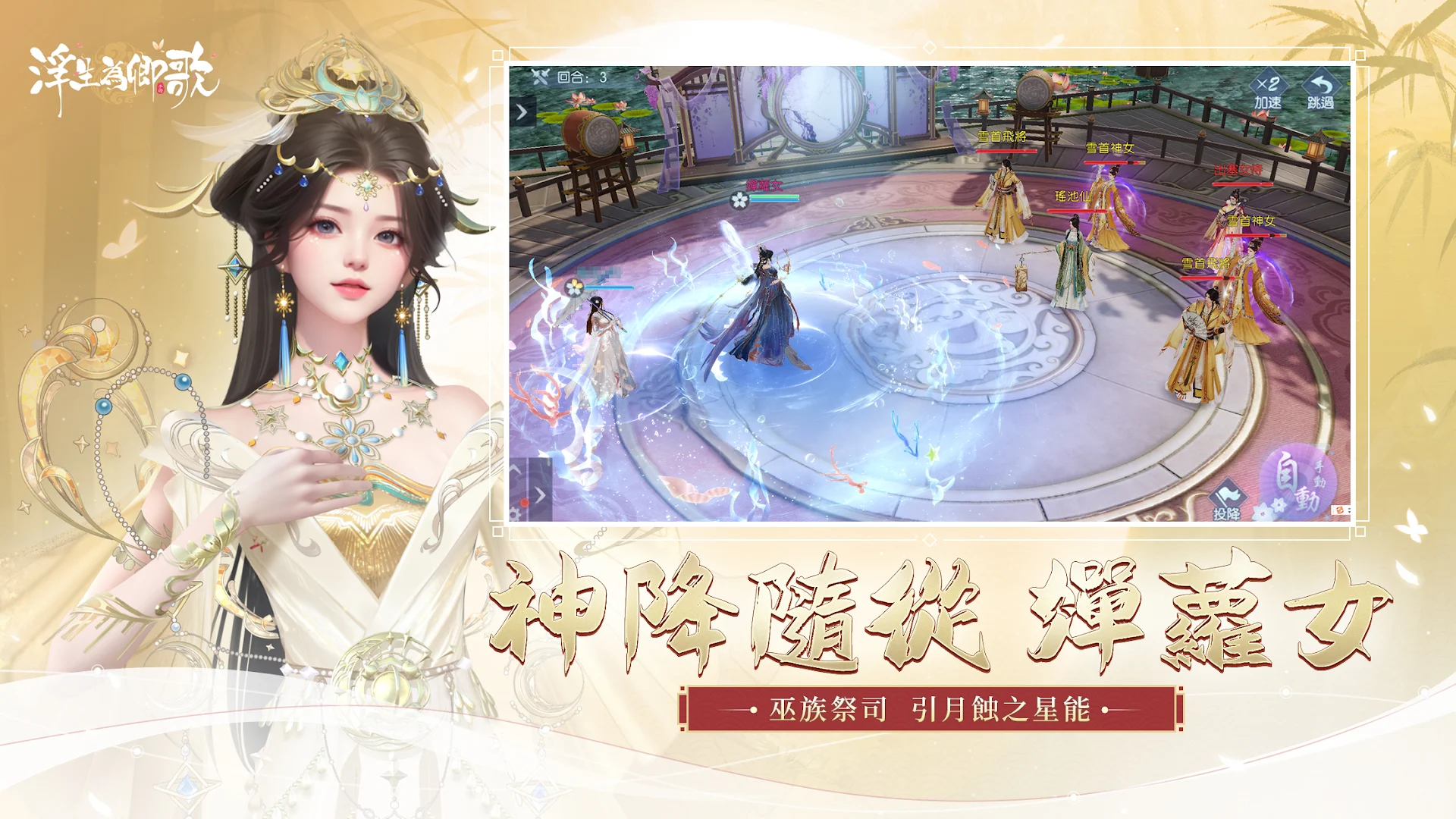 浮生為卿歌-邀君夢回千年汴京電腦版