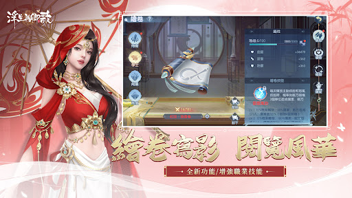 浮生為卿歌-邀君夢回千年汴京电脑版