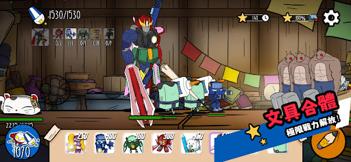 文具英雄電腦版