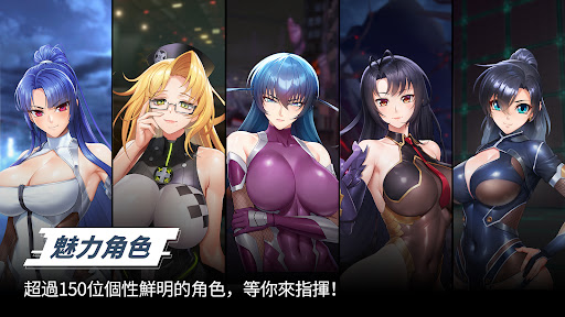 對魔忍特遣隊電腦版