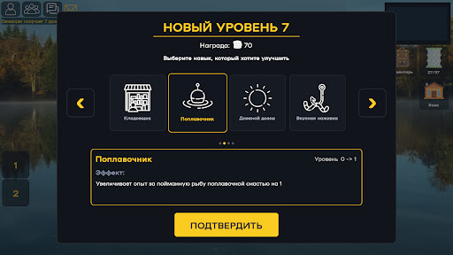 Рыбалка Онлайн: Симулятор ПК