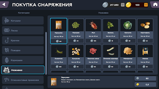 Рыбалка Онлайн: Симулятор ПК